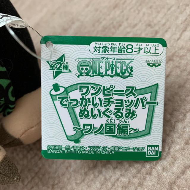 BANDAI(バンダイ)のワンピース チョッパー ぬいぐるみ☆ワノ国編 エンタメ/ホビーのおもちゃ/ぬいぐるみ(ぬいぐるみ)の商品写真