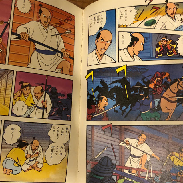 集英社・学習漫画 日本の歴史全18巻+日本の歴史できごと事典、日本の歴史年表