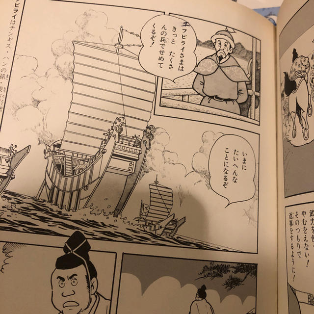 集英社・学習漫画 日本の歴史全18巻+日本の歴史できごと事典、日本の歴史年表