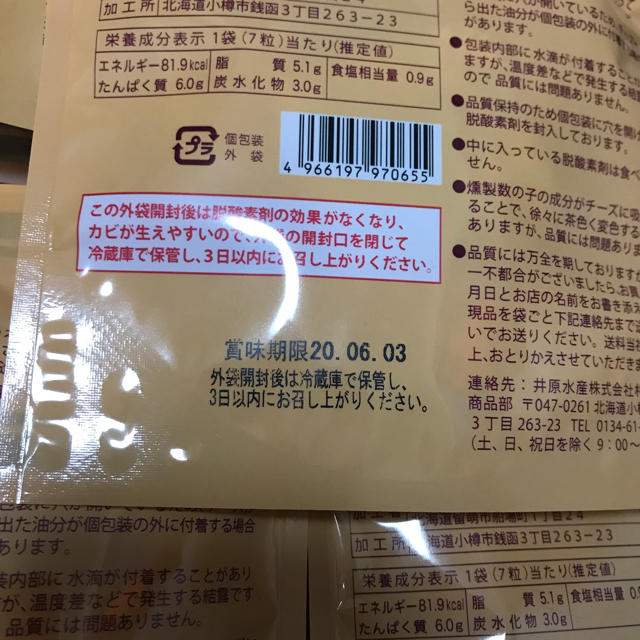 KALDI(カルディ)の【5袋セット】カズチー　井原水産 食品/飲料/酒の加工食品(その他)の商品写真