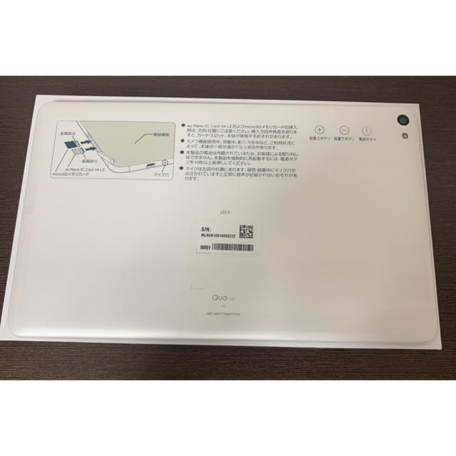 Qua tab 02 タブレット　HWT31SWA 1