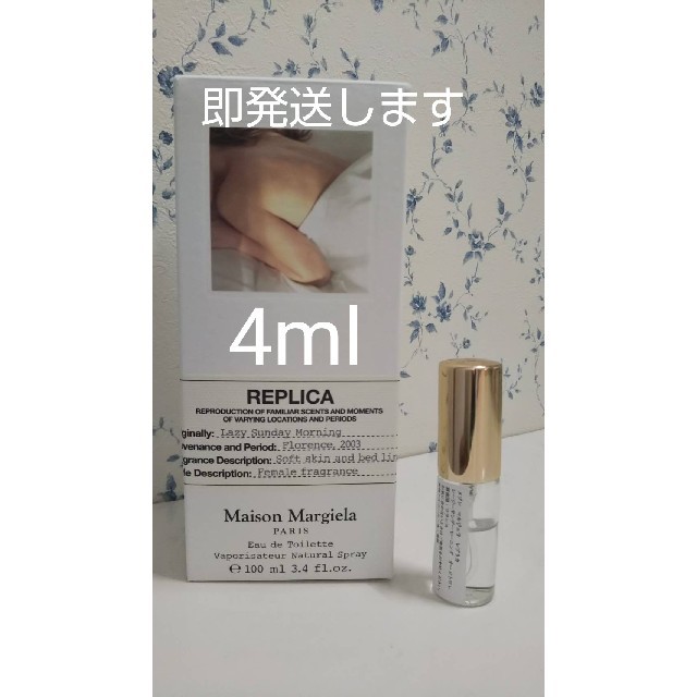 Maison Martin Margiela(マルタンマルジェラ)のレイジーサンデーモーニング コスメ/美容の香水(ユニセックス)の商品写真