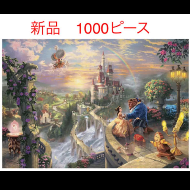ディズニー　美女と野獣　ジグソーパズル1000ピース