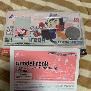 コードフリーク 3ds 2dsの通販 By あつまれ ラクマ