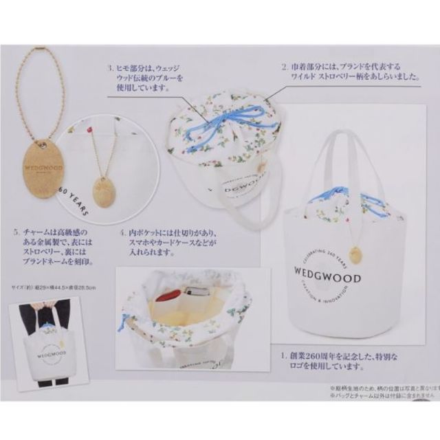 WEDGWOOD(ウェッジウッド)のGLOW 7月 付録　ウェッジウッド　ワイルドストロベリーバッグ エンタメ/ホビーの雑誌(ファッション)の商品写真