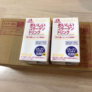 モリナガセイカ(森永製菓)の森永おいしいコラーゲンドリンク　14本(コラーゲン)