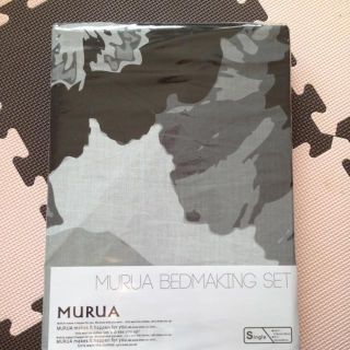 ムルーア(MURUA)のベッドカバーセット(その他)