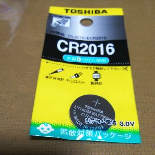 トウシバ(東芝)のコイン電池CR-2016（お値下げできません。）(その他)