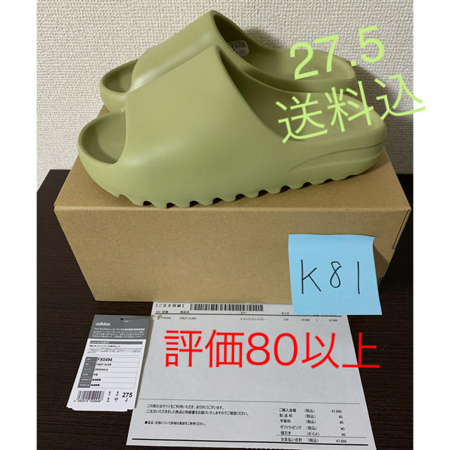 Adidas YEEZY SLIDE RESIN 27.5