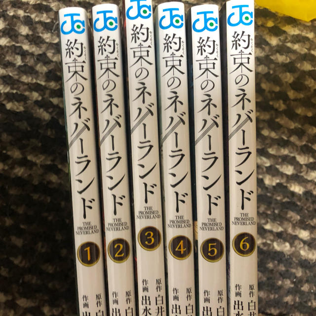 約束のネバーランド　1〜6巻 エンタメ/ホビーの漫画(少年漫画)の商品写真