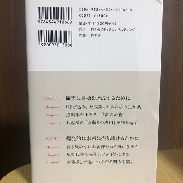 トヨタトップセ－ルスレディが教える永遠にトップをいくためのセ－ルス術 エンタメ/ホビーの本(ビジネス/経済)の商品写真