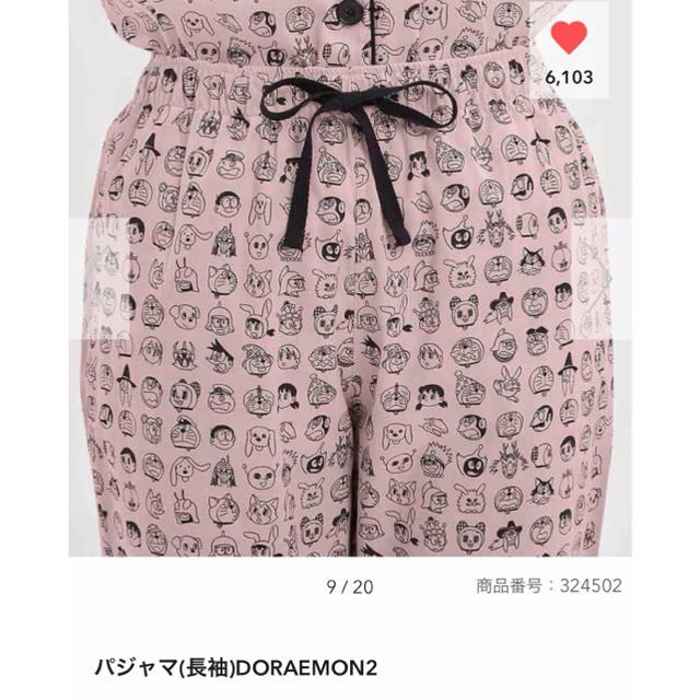 GU(ジーユー)のGU ジーユー ドラえもん パジャマ 長袖 XL 新品 タグ付き ピンク レディースのルームウェア/パジャマ(パジャマ)の商品写真