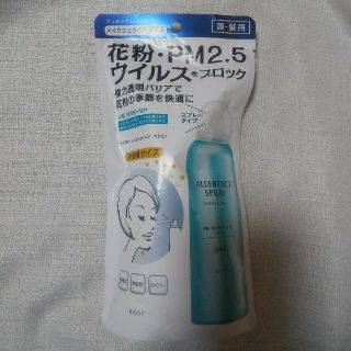 コーセー(KOSE)のKOSE 花粉・PM2.5ウィルスをブロック(日用品/生活雑貨)