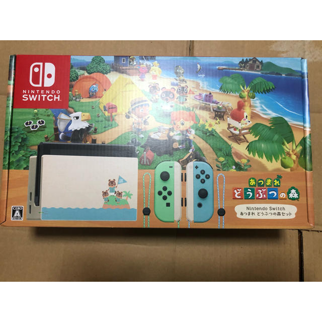 ニンテンドースイッチ　あつまれどうぶつの森セット　新品未開封