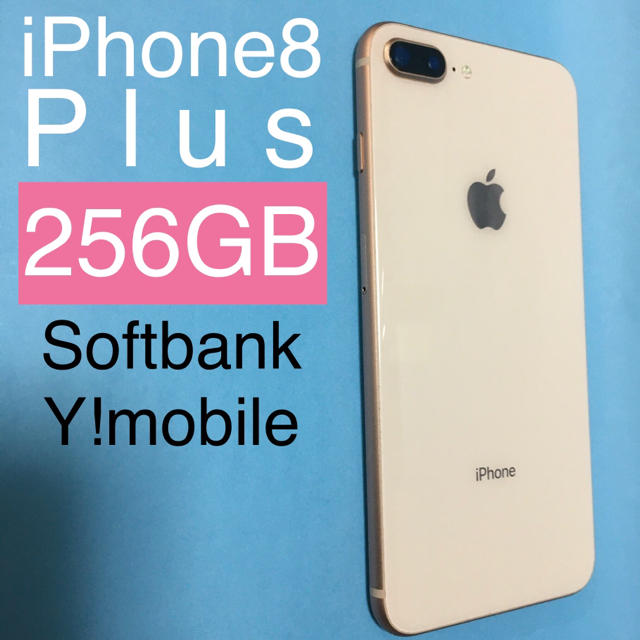 【256GB】iPhone8 Plus Gold Softbank   (91)