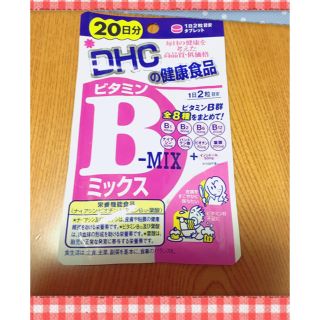 ディーエイチシー(DHC)のビタミンB-MIX❤️20日分(その他)