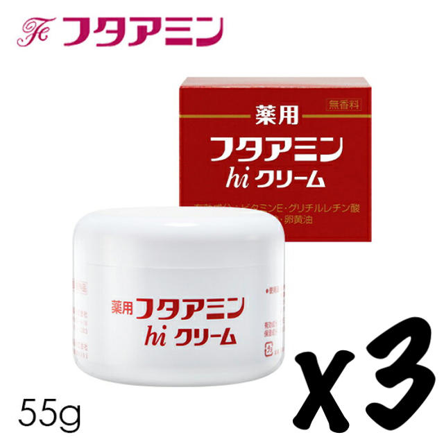 保湿 フタアミン hiクリーム 55g 3個 低刺激 無香料 無着色 敏感肌 コスメ/美容のスキンケア/基礎化粧品(フェイスクリーム)の商品写真