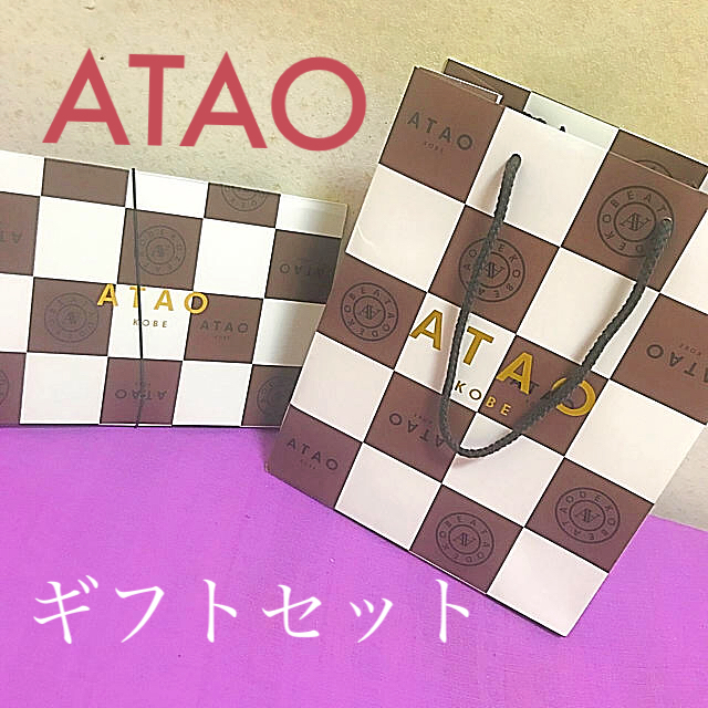 ATAO(アタオ)の❤️300円商品２つで300円❤️ ATAO】ショップ袋　ショッパー　紙袋　箱 レディースのバッグ(ショップ袋)の商品写真