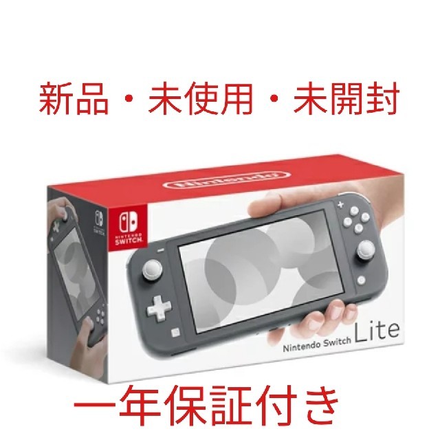Nintendo Switch NINTENDO SWITCH LITE グレー - 家庭用ゲーム本体 Nintendo Switch NINTENDO SWITCH LITE グレー - 家庭用ゲーム本体