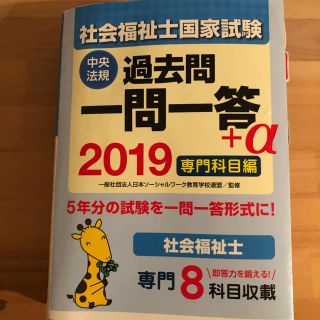 2冊おまとめ 専用です！(資格/検定)