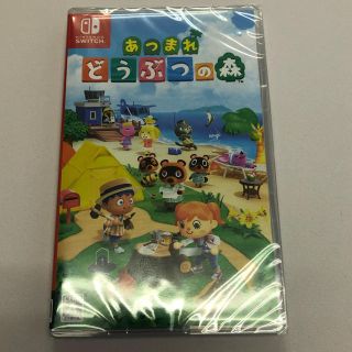 ニンテンドースイッチ(Nintendo Switch)のあつまれどうぶつの森(家庭用ゲームソフト)