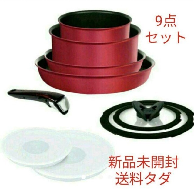 T-fal ティファール インジニオ・ネオ ルビー・エクセレンス セット9 T-fal ティファール インジニオ・ネオ ルビー・エクセレンス セット9