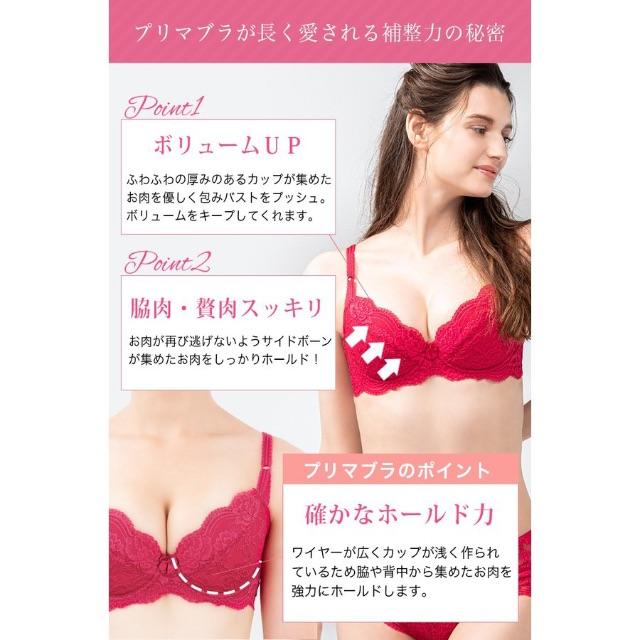 BRADELIS New York(ブラデリスニューヨーク)の二点まとめて BRADELIS プリマブラ ブラジャー B70 32  レディースの下着/アンダーウェア(ブラ)の商品写真