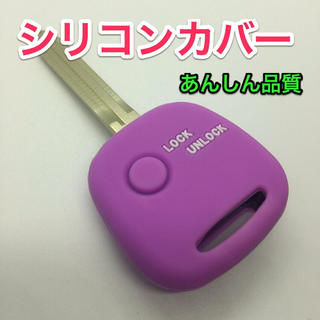 キーレスリモコン用 シリコンカバー スズキ・日産・マツダ 1ボタン用 淡紫(セキュリティ)