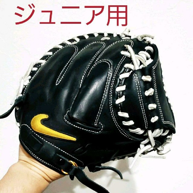 NIKE(ナイキ)　ジュニア用キャッチャーミット　城島健司モデル