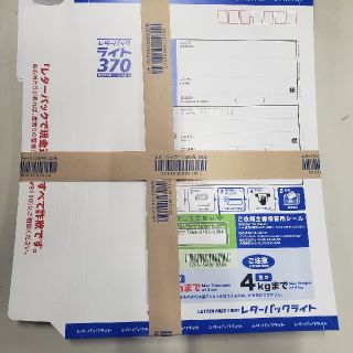 【40枚セット】レターパックライト 370円の通販｜ラクマ