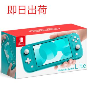 ニンテンドースイッチ(Nintendo Switch)の【新品未使用】Nintendo Switch  Lite ターコイズ(家庭用ゲーム機本体)