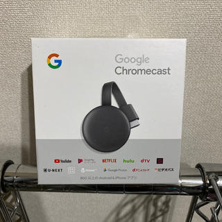 クローム(CHROME)のGoogle chromecast 新型 美品(その他)