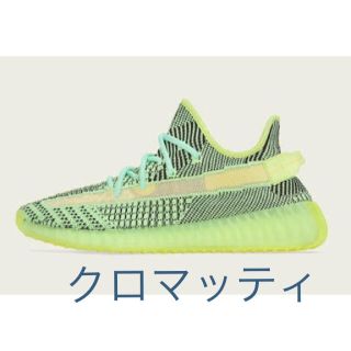 アディダス(adidas)の❤️adidas❤️yeezy boost 350v2❤️イズリール(スニーカー)