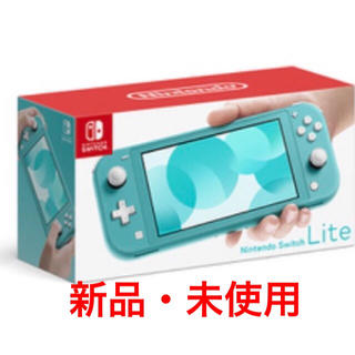 ニンテンドースイッチ(Nintendo Switch)の【新品・未使用】Switch lite ターコイズ(家庭用ゲーム機本体)