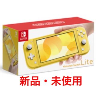 ニンテンドースイッチ(Nintendo Switch)の【新品・未使用】Switch lite イエロー(家庭用ゲーム機本体)