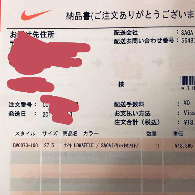 sacai(サカイ)の27.5 sacai waffle snkrs購入 新品未使用 nike メンズの靴/シューズ(スニーカー)の商品写真