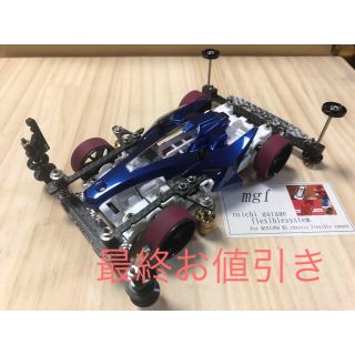 ミニ四駆　mgf引退モデル(模型製作用品)