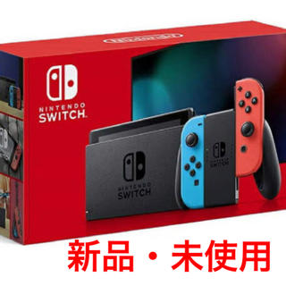 ニンテンドースイッチ(Nintendo Switch)の【新品・未使用】新型Nintendo Switch ネオンブルー/ネオンレッド(家庭用ゲーム機本体)