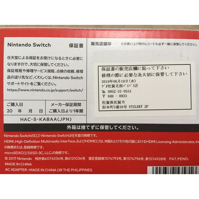 Nintendo (使用期間1週間)美品 保証書付きの通販 by りゅう's shop｜ニンテンドースイッチならラクマ Switch - ニンテンドースイッチ本体 最新作格安