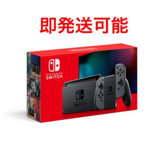 ニンテンドースイッチ(Nintendo Switch)のニンテンドー　スイッチ　グレー(家庭用ゲーム機本体)