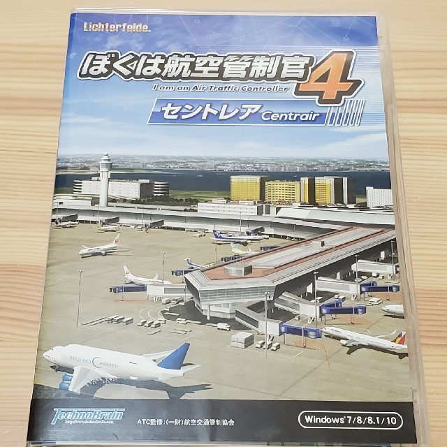 ぼくは航空管制官4 セントレア