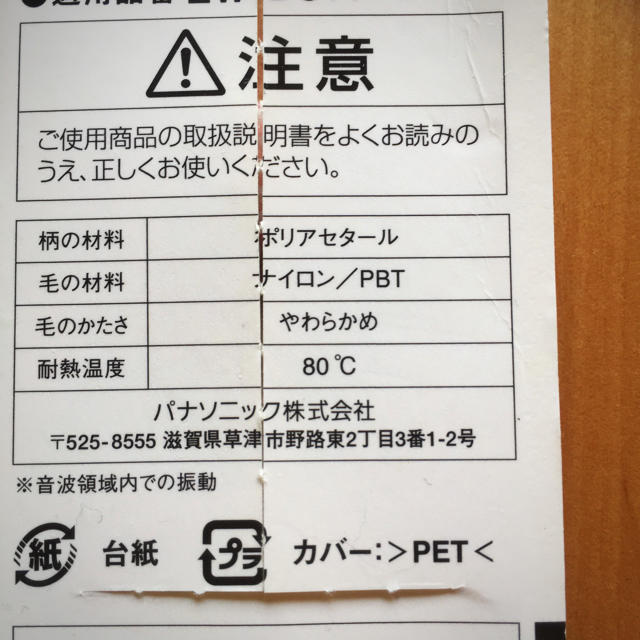 Panasonic(パナソニック)の【値下げ】ポケットドルツ 用替ブラシ スマホ/家電/カメラの美容/健康(電動歯ブラシ)の商品写真