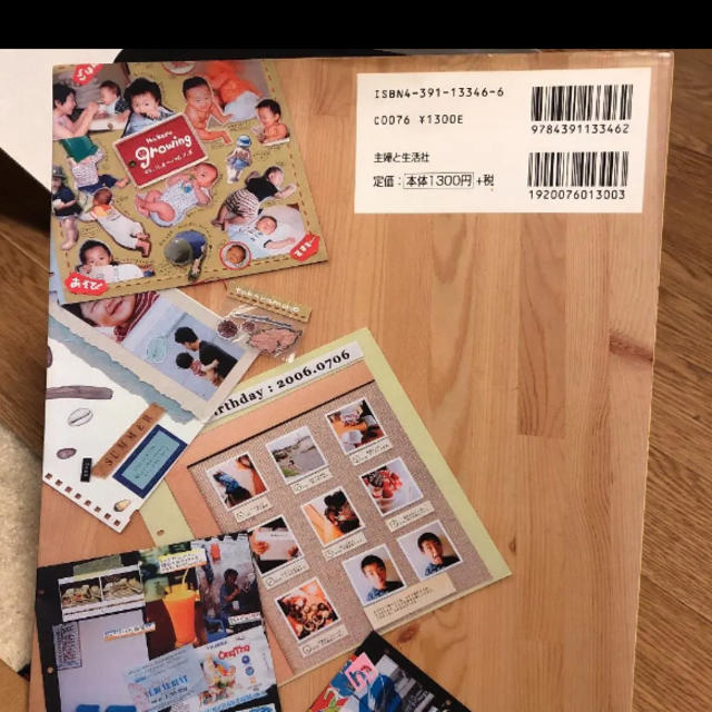 スクラップブッキング : 楽しさ重ねてプリント整理 エンタメ/ホビーの本(住まい/暮らし/子育て)の商品写真