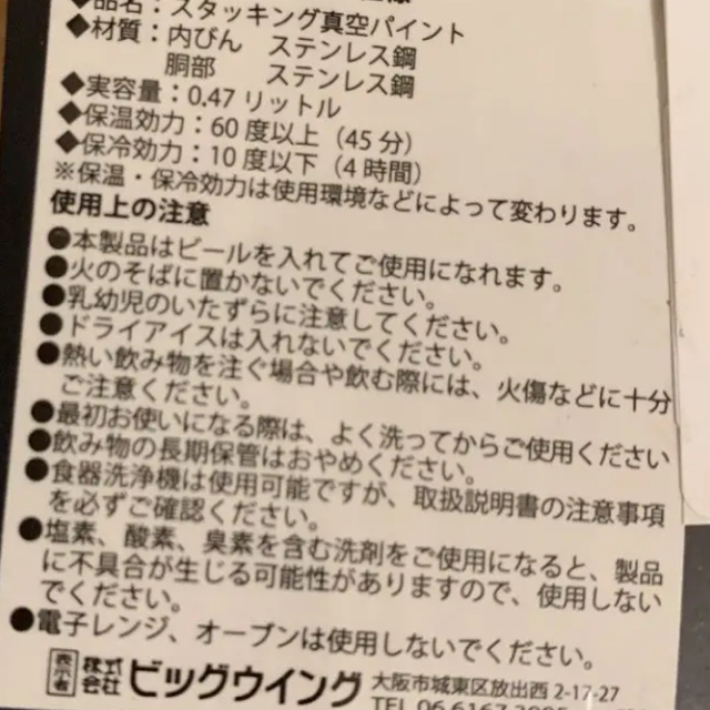 NANGA(ナンガ)のナンガ×スタンレースタッキング真空パイント スポーツ/アウトドアのアウトドア(食器)の商品写真