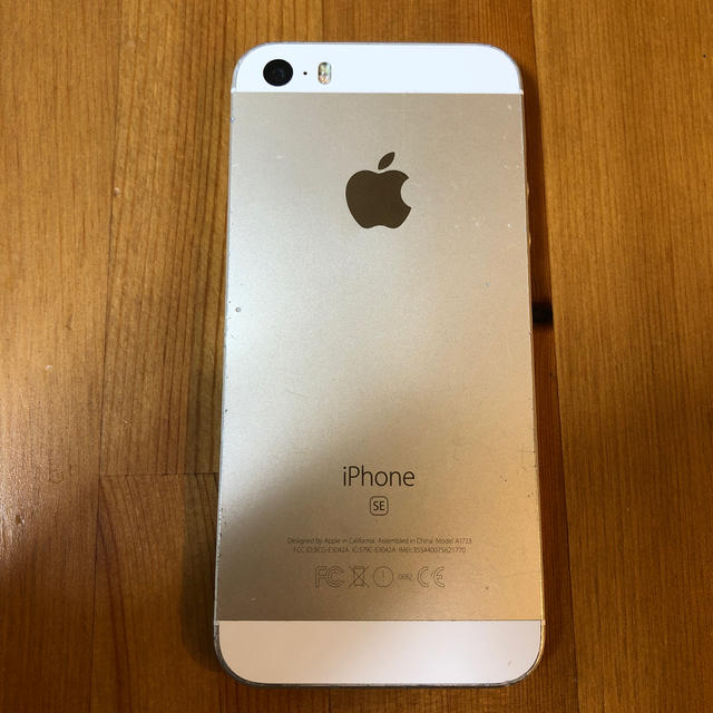 Apple iPhone SE 64GB ゴールド SIMフリー