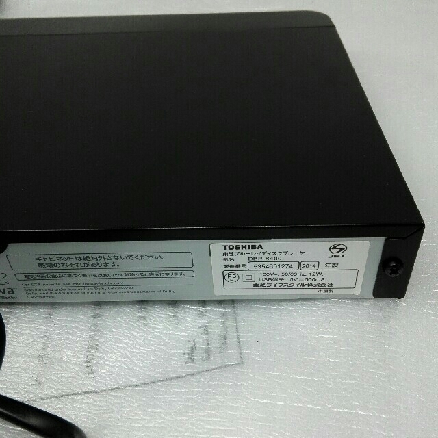 TOSHIBA REGZA DBP-S400　ブルーレイ　DVD プレーヤー