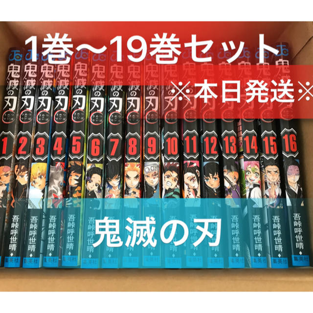 送料無料鬼滅の刃　鬼滅ノ刃　全巻