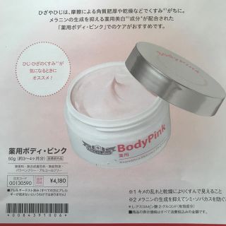 ドクターシーラボ(Dr.Ci Labo)の新品 ドクターシーラボ 薬用ボディピンク(オールインワン化粧品)