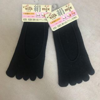 ⚠︎最終値下げ⚠︎17日までの出品　5本指ソックス(ソックス)