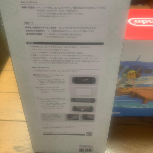 新品 nintendo switch あつまれどうぶつの森 同梱版 ポーチ付